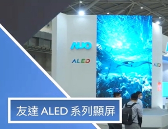 AUO ALED Display - Application Introduction